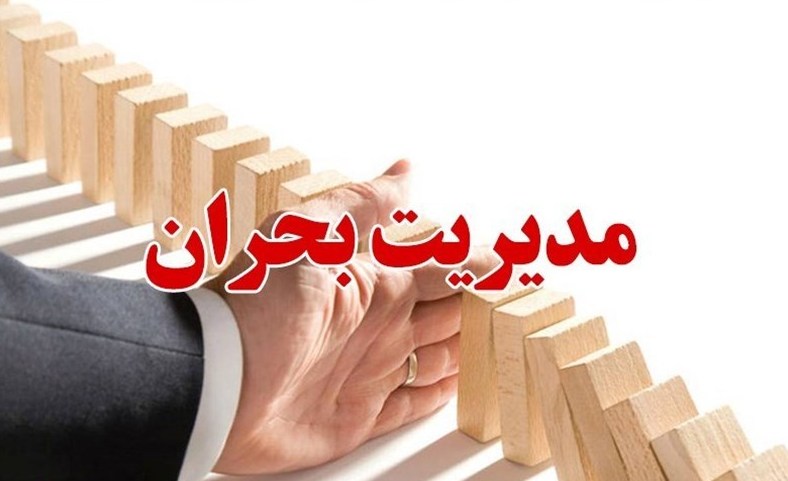 برگزاری جلسه ستاد مدیریت بحران شهرستان کلیبر