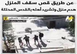 تخریب خانه یک فلسطینی با بولدوزر به دلیل نداشتن مجوز ساخت از صهیونیست‌ها + فیلم