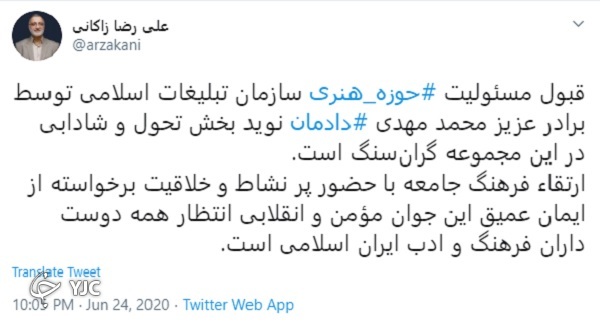 تحول در حوزه هنری انتظار همه دوست&zwnj;داران فرهنگ ایران اسلامی است