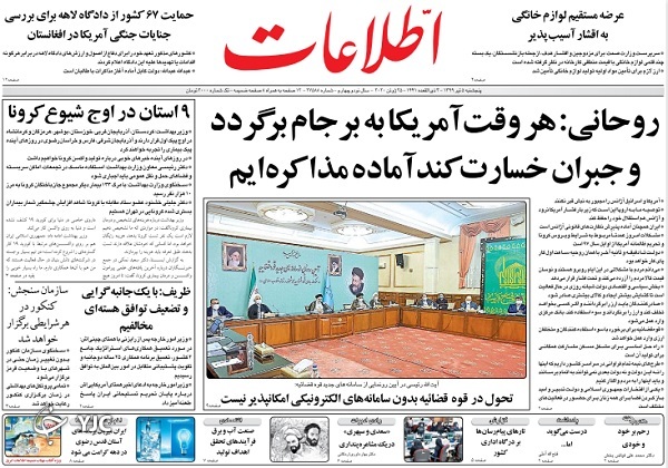 روزنامه های 5 تیر 99