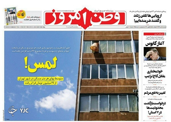 روزنامه های 5 تیر 99