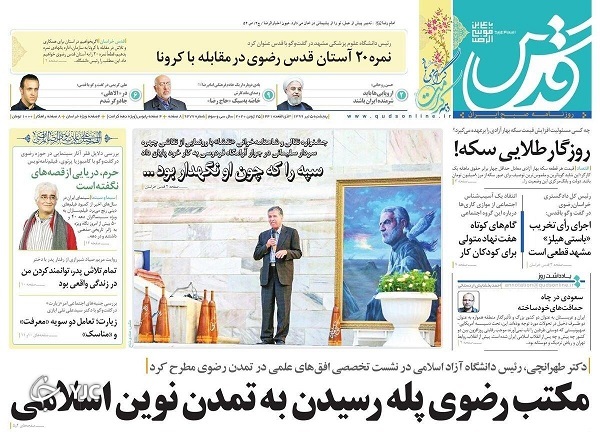 روزنامه های 5 تیر 99