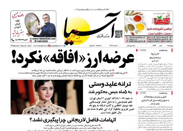 گامی برای کنترل تورم/ تولید خودرو ۱۸ درصد افزایش یافت/ چرا حق تقدم سهام عدالت صفر است؟