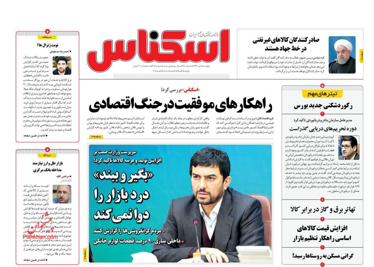 گامی برای کنترل تورم/ تولید خودرو ۱۸ درصد افزایش یافت/ چرا حق تقدم سهام عدالت صفر است؟