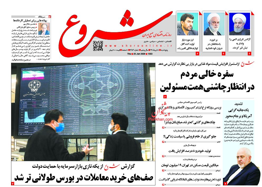 گامی برای کنترل تورم/ تولید خودرو ۱۸ درصد افزایش یافت/ چرا حق تقدم سهام عدالت صفر است؟