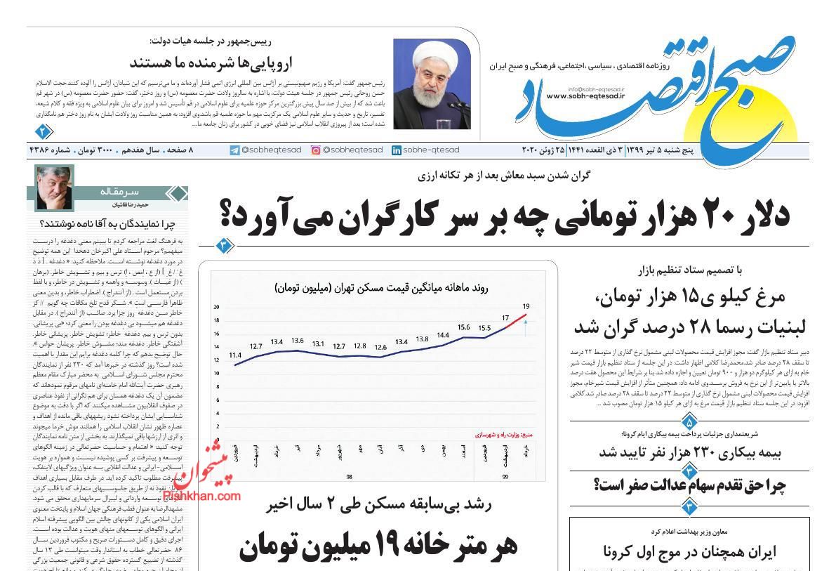 گامی برای کنترل تورم/ تولید خودرو ۱۸ درصد افزایش یافت/ چرا حق تقدم سهام عدالت صفر است؟