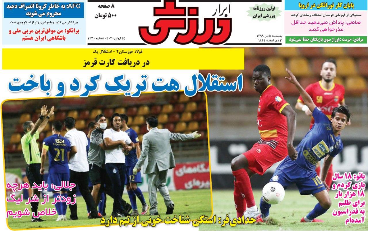 از اصرار فیفا برای دور زدن قانون داخلی و شبهات قرارداد ویلموتس تا خداحافظی سوپرمن پرسپولیس از فوتبال