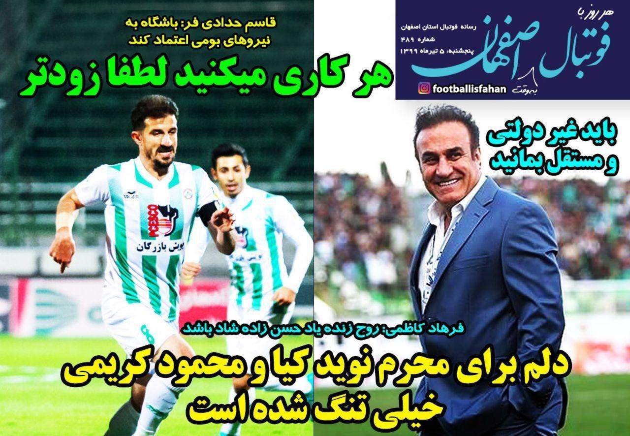 از اصرار فیفا برای دور زدن قانون داخلی و شبهات قرارداد ویلموتس تا خداحافظی سوپرمن پرسپولیس از فوتبال