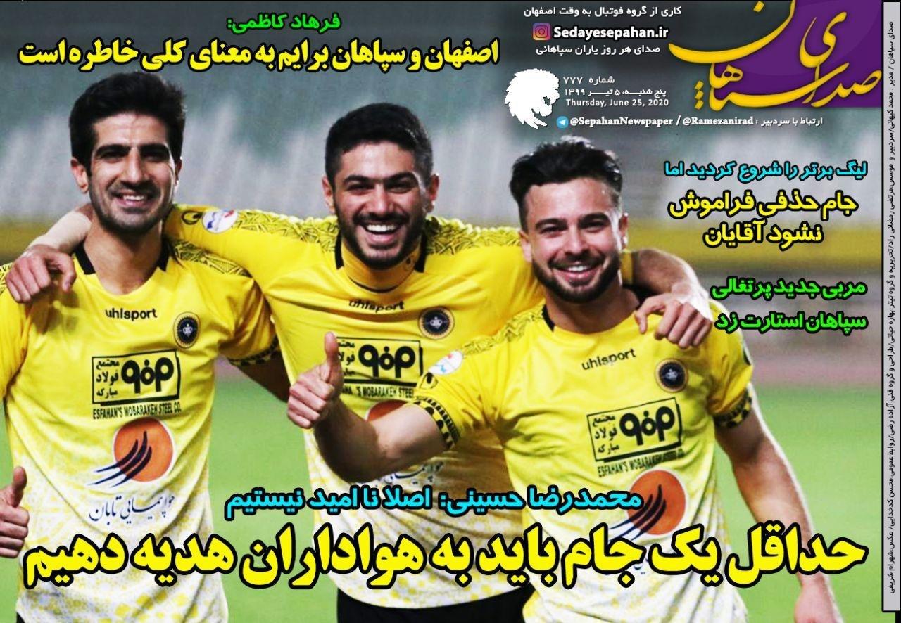 از اصرار فیفا برای دور زدن قانون داخلی و شبهات قرارداد ویلموتس تا خداحافظی سوپرمن پرسپولیس از فوتبال