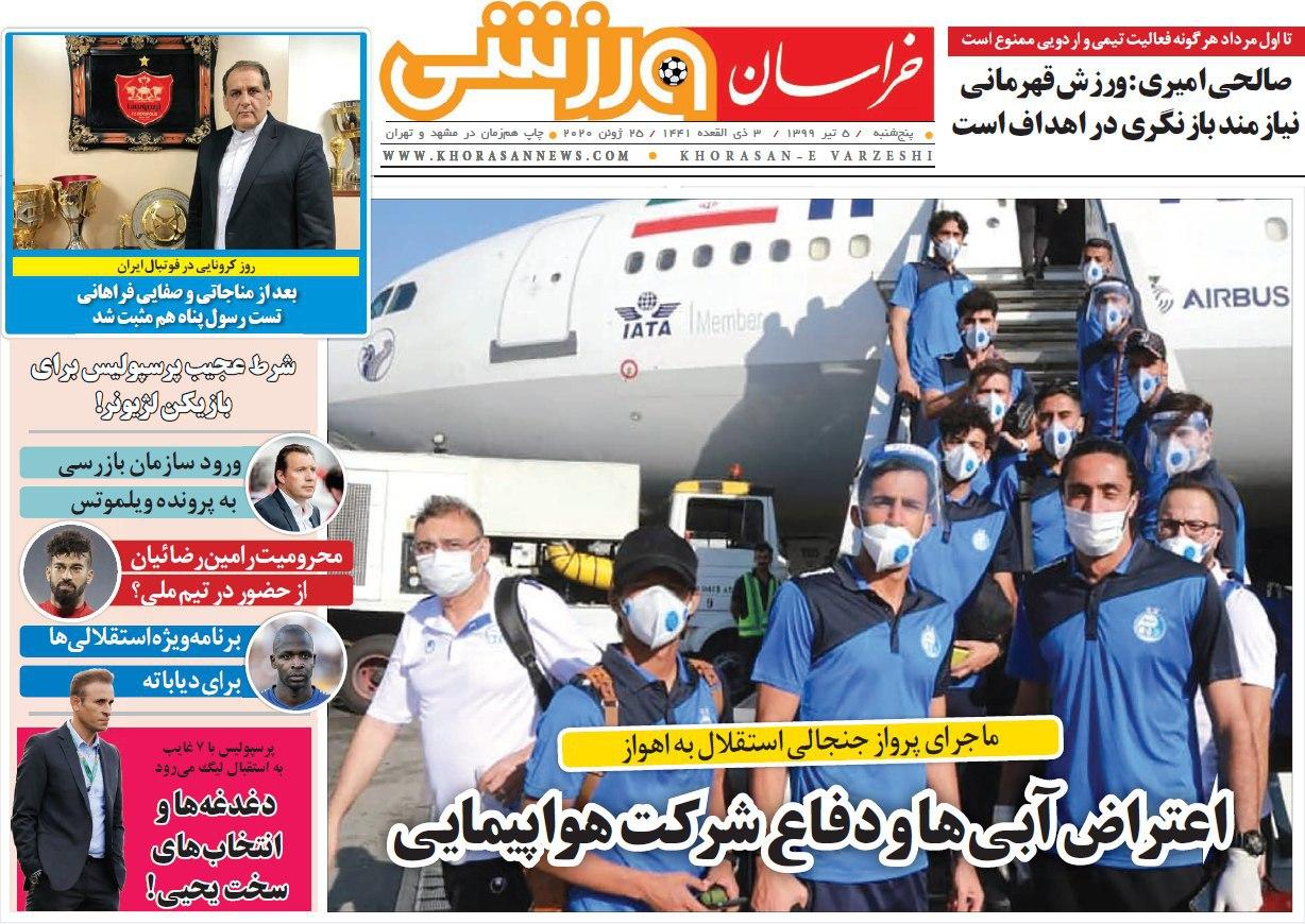 خراسان ورزشی - ۵ تیر