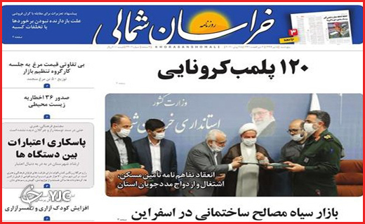 نیم صفحه نخست روزنامه&zwnj;های استانی؛