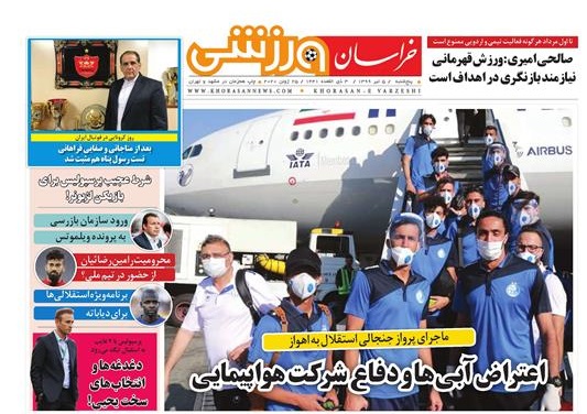 صفحه نخست روزنامه ورزشی خراسان