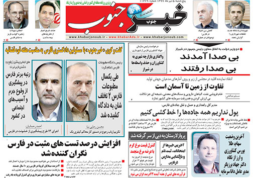چرا مرغ پر کشید؟/خسارت ۶۰۰ میلیارد تومانی کرونا به گردشگری فارس