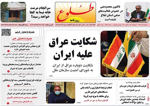 چرا مرغ پر کشید؟/خسارت ۶۰۰ میلیارد تومانی کرونا به گردشگری فارس