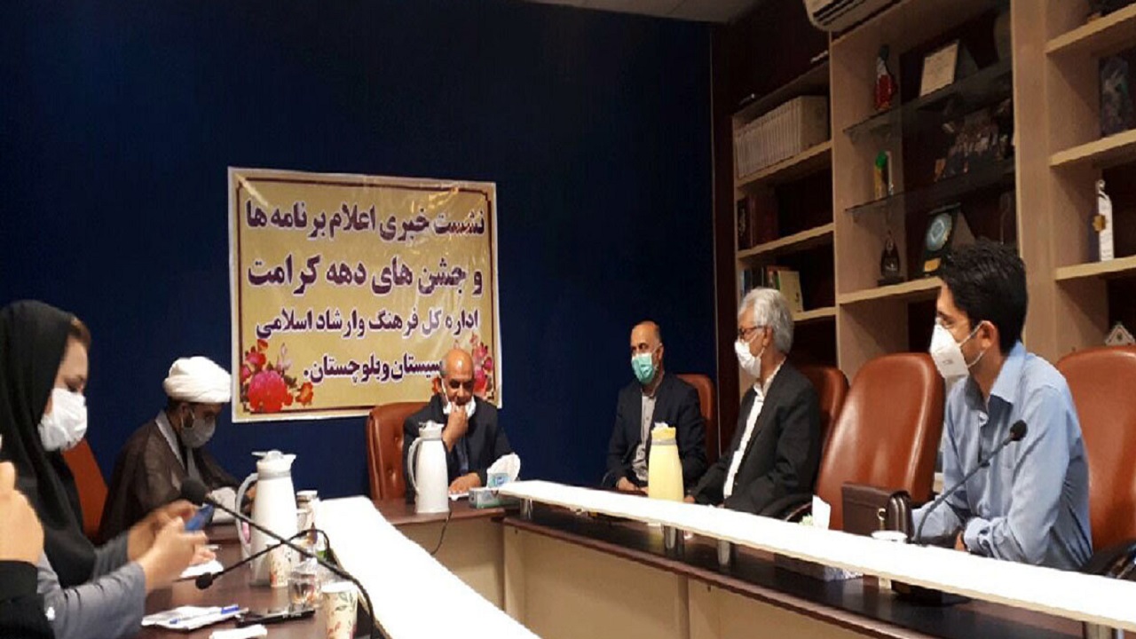 برنامه‌های دهه کرامت به صورت مجازی در سیستان و بلوچستان اجرا می‌شود