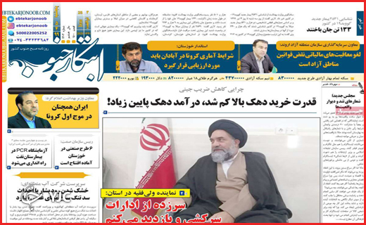 بی خیال ماسک!/امپراطوری مرغ/تشنج کرونا