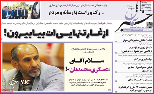 بی خیال ماسک!/امپراطوری مرغ/تشنج کرونا