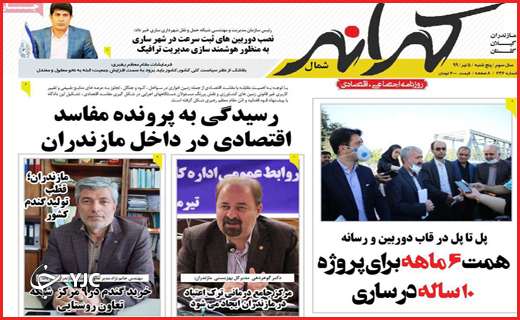 بی خیال ماسک!/امپراطوری مرغ/تشنج کرونا