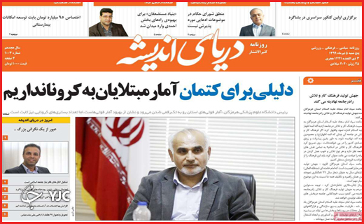 بی خیال ماسک!/امپراطوری مرغ/تشنج کرونا