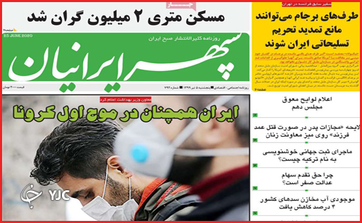 بی خیال ماسک!/امپراطوری مرغ/تشنج کرونا