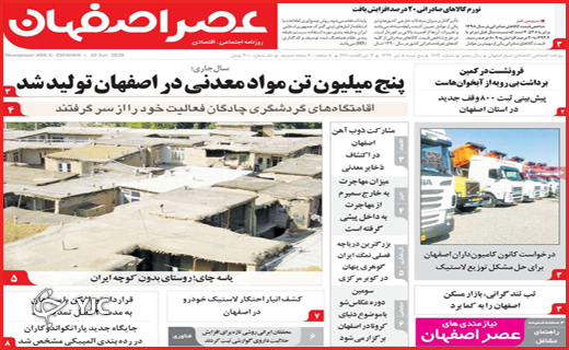 بی خیال ماسک!/امپراطوری مرغ/تشنج کرونا