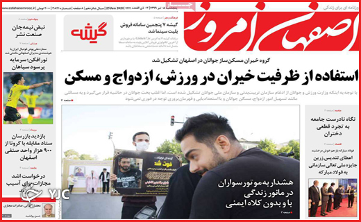 بی خیال ماسک!/امپراطوری مرغ/تشنج کرونا