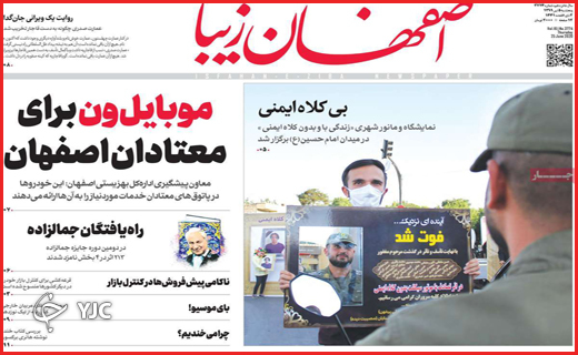 بی خیال ماسک!/امپراطوری مرغ/تشنج کرونا