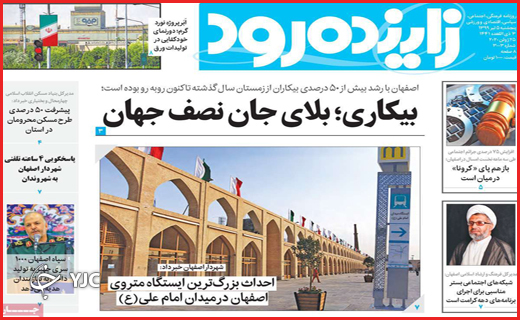 بی خیال ماسک!/امپراطوری مرغ/تشنج کرونا