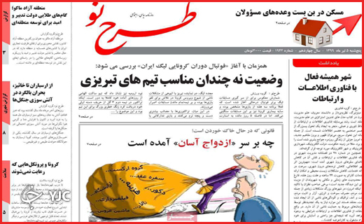 بی خیال ماسک!/امپراطوری مرغ/تشنج کرونا