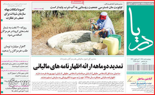 بی خیال ماسک!/امپراطوری مرغ/تشنج کرونا