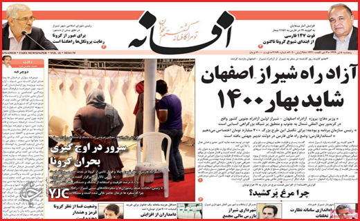بی خیال ماسک!/امپراطوری مرغ/تشنج کرونا