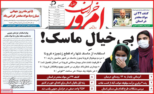بی خیال ماسک!/امپراطوری مرغ/تشنج کرونا