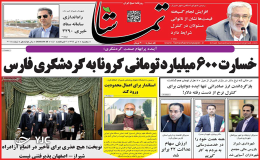 بی خیال ماسک!/امپراطوری مرغ/تشنج کرونا