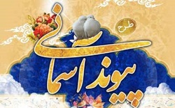 برگزاری همایش &laquo;ازدواج آسمانی&raquo; ویژه دختران جوان