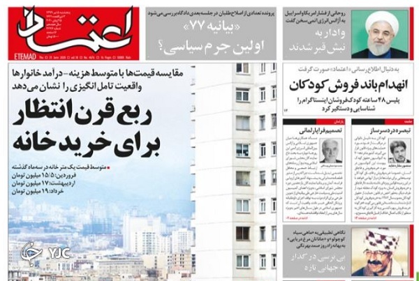 ملاقات با خورشید در مکران/ بازگشت محدودیت کرونا به ۷ استان/ شوک دادگاه لاهه به کاخ سفید/ روزگار طلایی سکه!