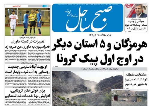 هرمزگان و ۵ استان دیگر در اوج اول پیک کرونا/ دلیلی برای کتمان آمار مبتلایان به کرونا نداریم