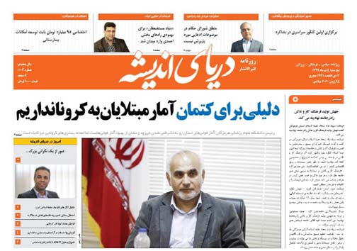 هرمزگان و ۵ استان دیگر در اوج اول پیک کرونا/ دلیلی برای کتمان آمار مبتلایان به کرونا نداریم