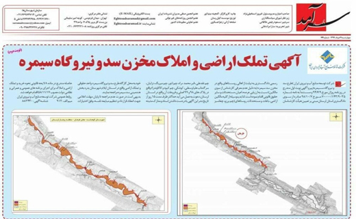 تجدیدنظر در قیمت&zwnj;گذاری اراضی رودبار خواسته مردم است/ نماینده مردم شکایت به دستگاه قضا برد