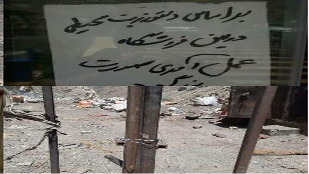 پلمب ۵ مرکز متخلف زیست محیطی در آمل