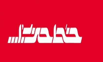 خط حزب&zwnj;الله ۲۴۲ | تحول ایجاد کنید