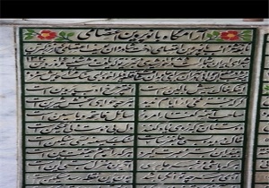 طرح انتقال مقبره پروین اعتصامی از قم به تبریز تکذیب شد