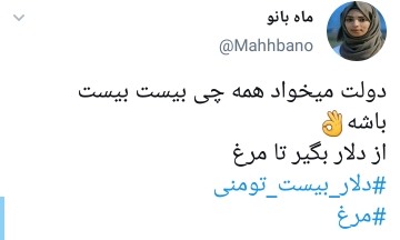 واکنش کاربران به قیمت دلار