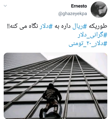 واکنش کاربران به قیمت دلار