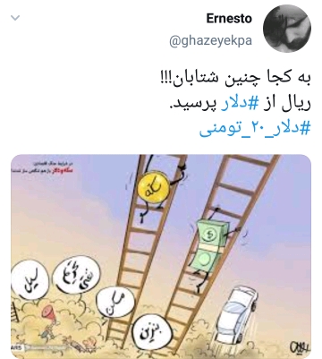 واکنش طنز کاربران به قیمت دلار