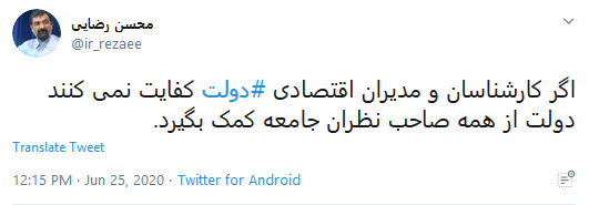 دولت از همه صاحب&zwnj;نظران جامعه کمک بگیرد
