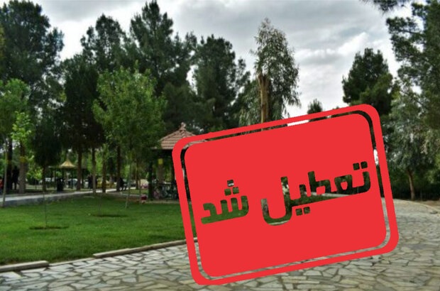 کرونا دوباره پارک‌ها و بازار‌های روز شازند را تعطیل کرد