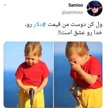 واکنش کاربران به دلار 20 تومانی