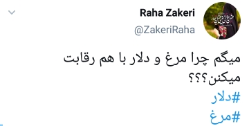 شوخی تلخ کاربران با دلار 20 تومانی