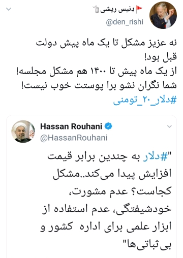 شوخی تلخ کاربران با دلار 20 تومانی
