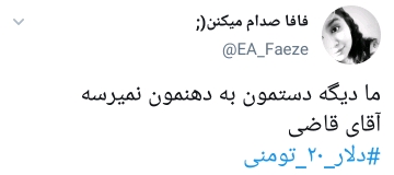 واکنش طنزآمیز کاربران به افزایش قیمت دلار